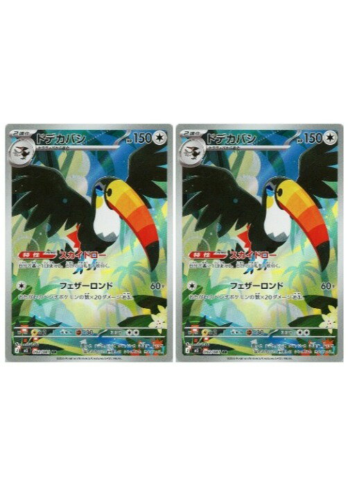 楽天市場】ポケモンカード ドデカバシの通販
