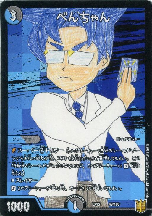 �ǥ奨�롦�ޥ������� �٤����� EX15 EX15 49/100 ����š�