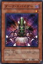 遊戯王OCG デュエルモンスターズ ダーク・スパイダー SOVR SOVR-JP015 【中古】