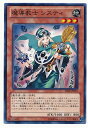 遊戯王OCG デュエルモンスターズ 魔導教士 システィ ABYR ABYR-JP023 【中古】