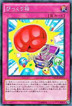 遊戯王OCG デュエルモンスターズ びっくり箱 NECH NECH-JP071 【中古】