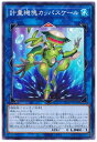 遊戯王OCG デュエルモンスターズ 計量機塊カッパスケール CP20 CP20-JP039 【中古】