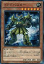 遊戯王OCG デュエルモンスターズ ドドドバスター DP14 DP14-JP008 【中古】