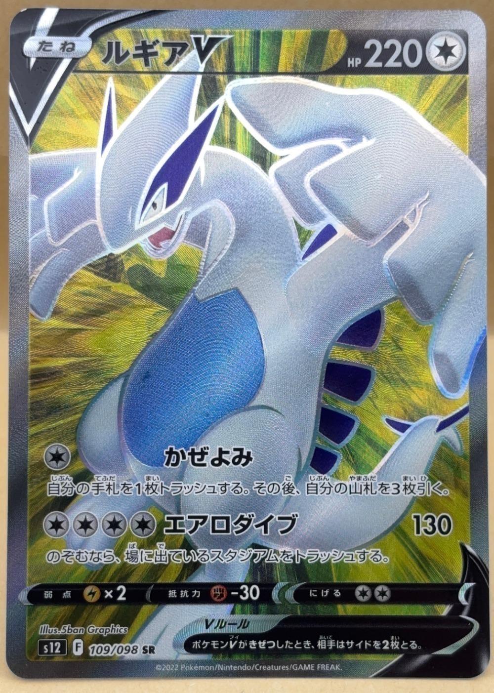 楽天市場】ポケモンカード ルギア（ホビー）の通販