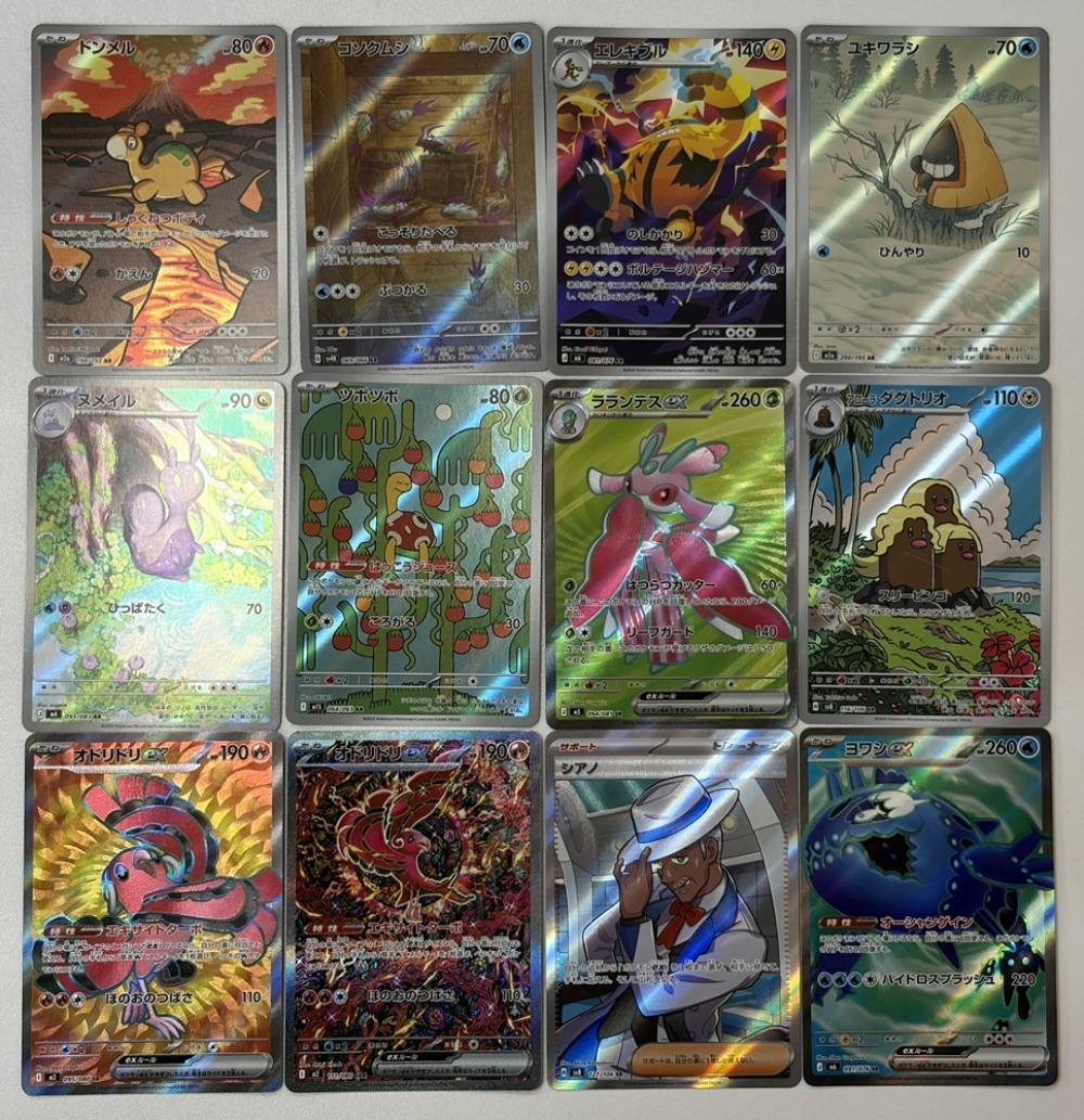 楽天市場】オドリドリ SARの通販