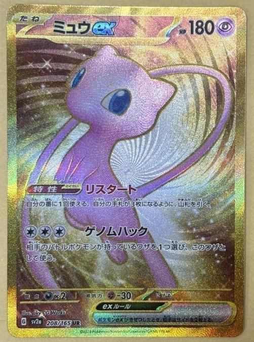 楽天市場】ミュウ ur（コレクション｜ホビー）の通販