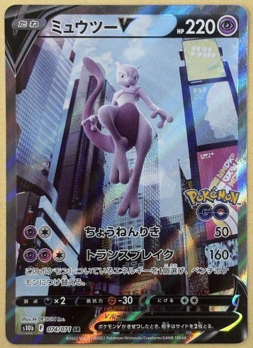楽天市場】ミュウv srの通販