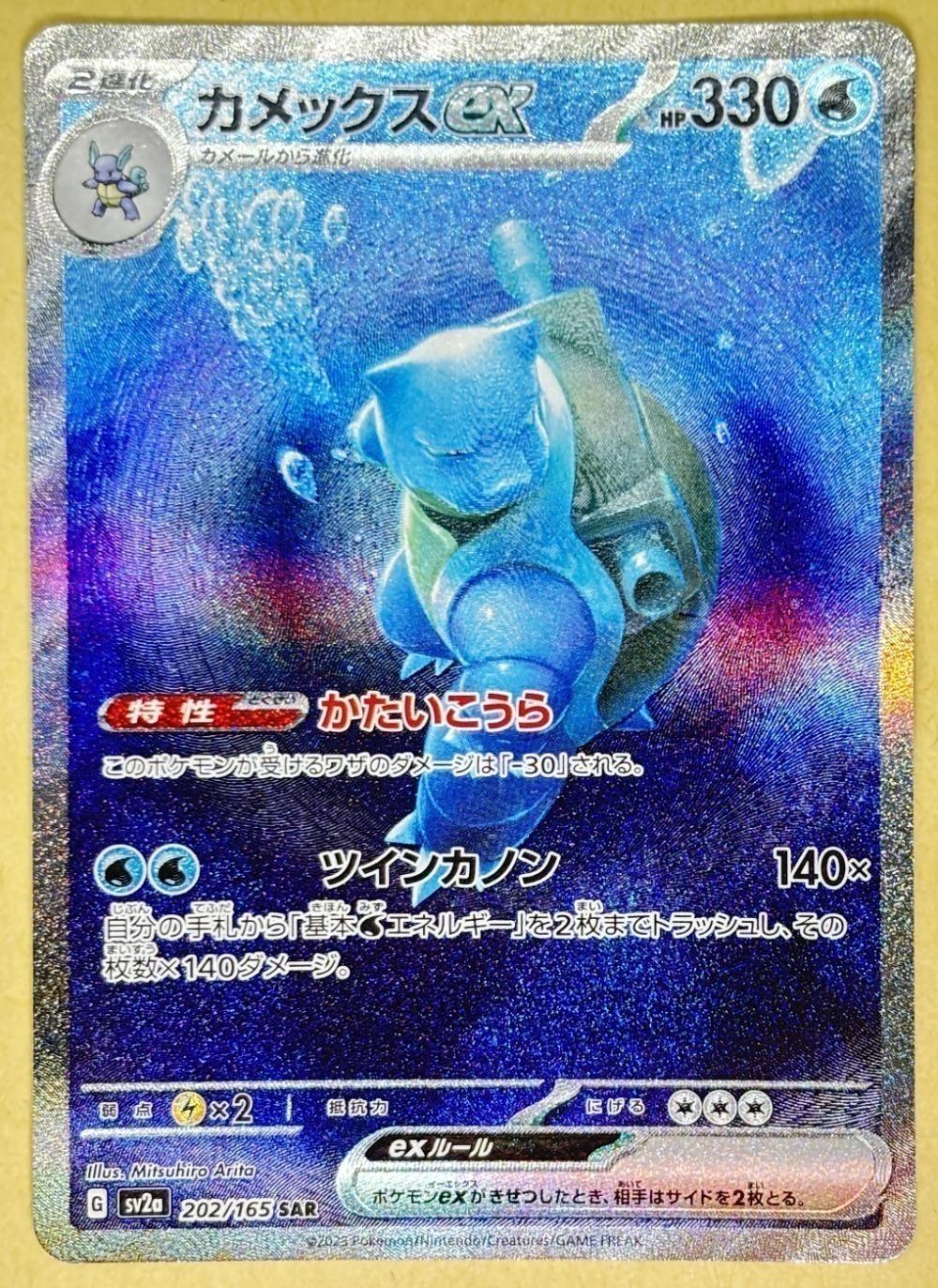 楽天市場】カメックスex sarの通販