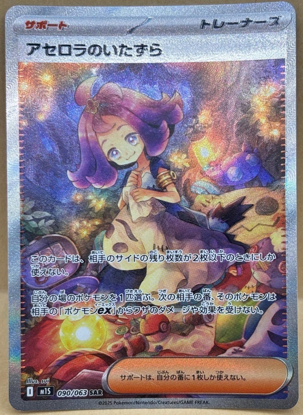 楽天市場】アセロラ ポケモン（コレクション｜ホビー）の通販