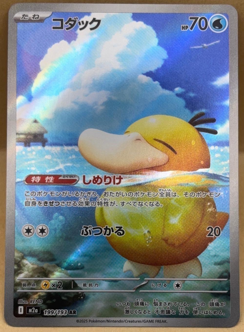 楽天市場】ポケモンカード コダックの通販