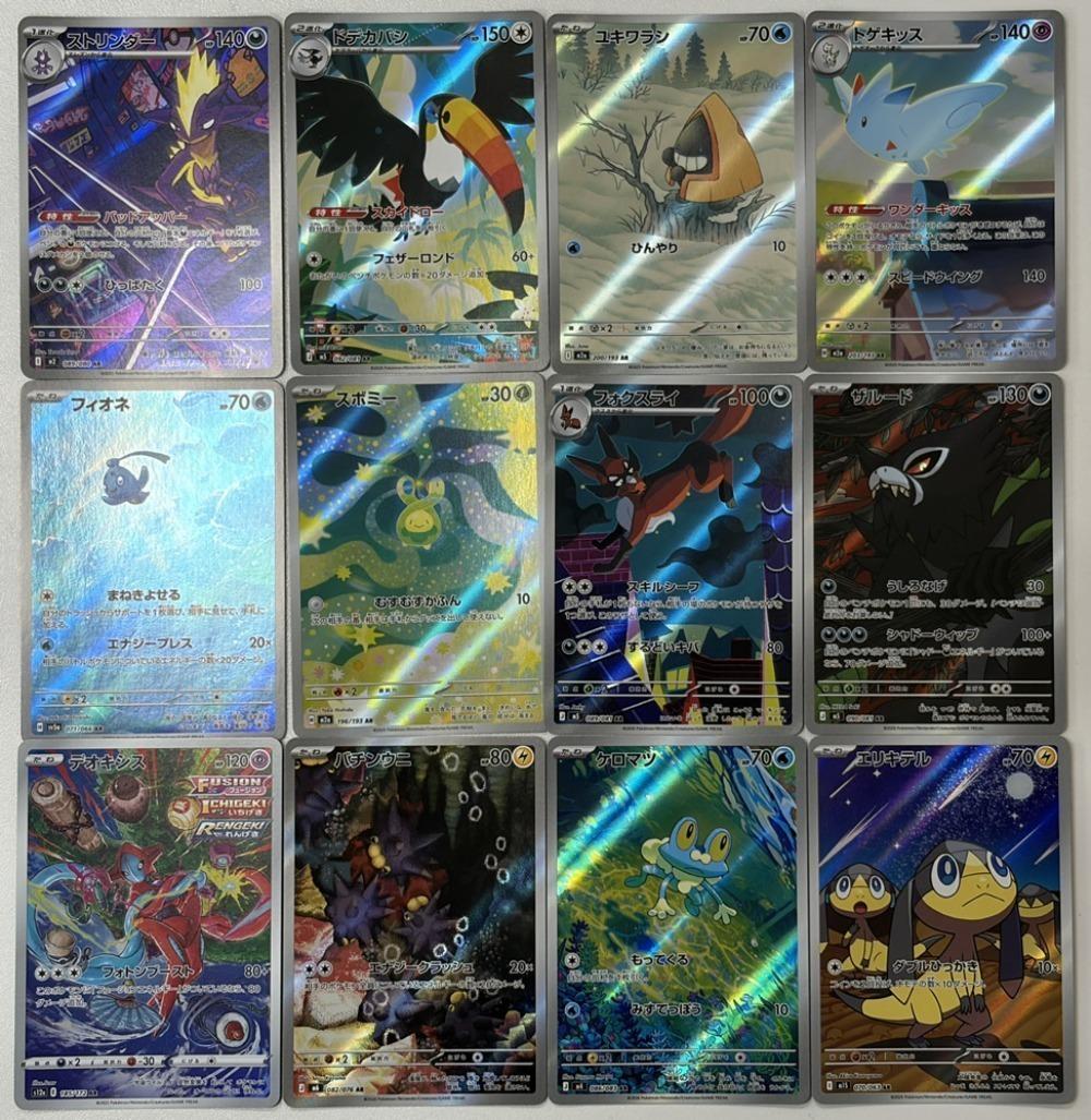 ポケモンカードゲーム AR 12枚まとめ売り M1S M1S 070/063 AR デオキシス・フィオネ 他10枚 12枚セット 【中古】