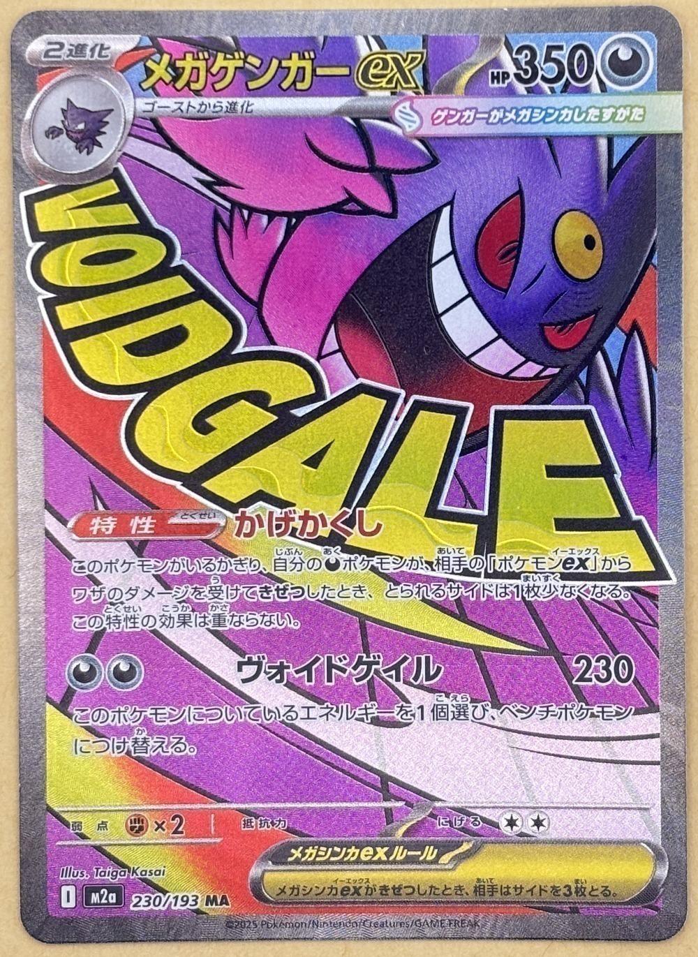 楽天市場】ゲンガー ex ポケモンの通販