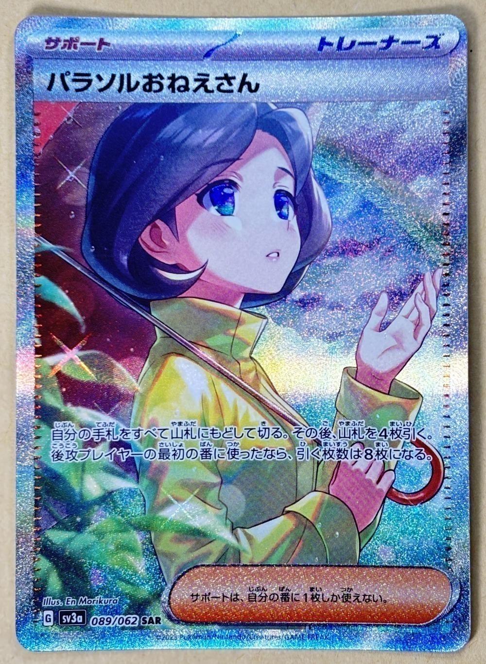 楽天市場】ポケモンカード パラソルの通販
