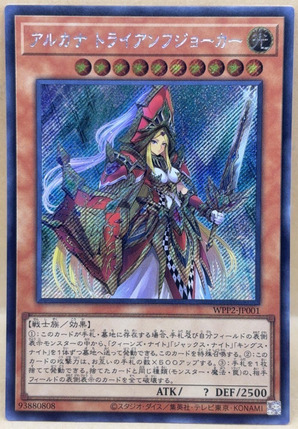 楽天市場】arcana triumph jokerの通販
