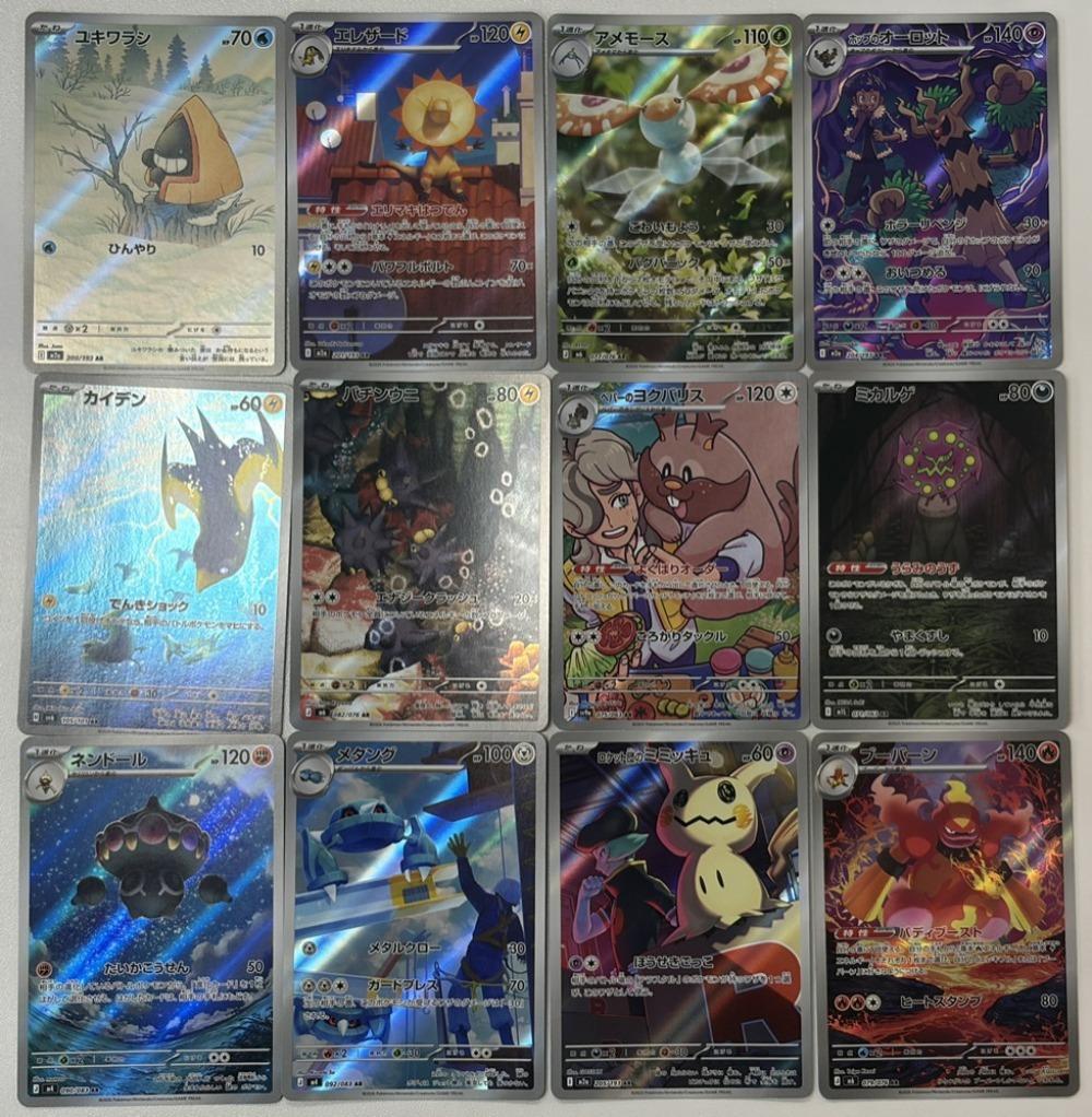 ポケモンカードゲーム AR 12枚まとめ売り M6 M6 079/076 AR ロケット団のミミッキュ・カイデン 他10枚 12枚セット 【中古】