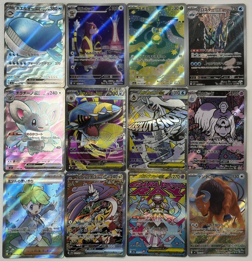 ポケモンカードゲーム SR AR SAR 12枚まとめ売り M4 M4 094/083 SR AR SAR タケルライコex・メガディアンシーex 他10枚 12枚セット 【中古】