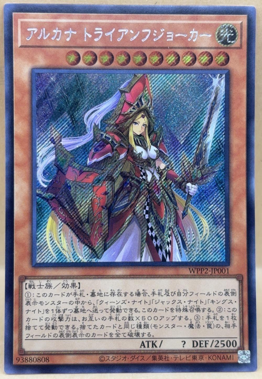 楽天市場】arcana triumph jokerの通販