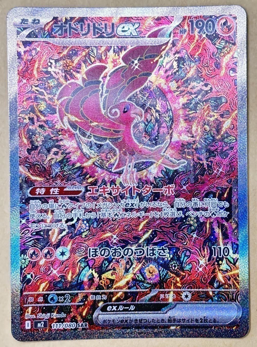 楽天市場】オドリドリ SARの通販