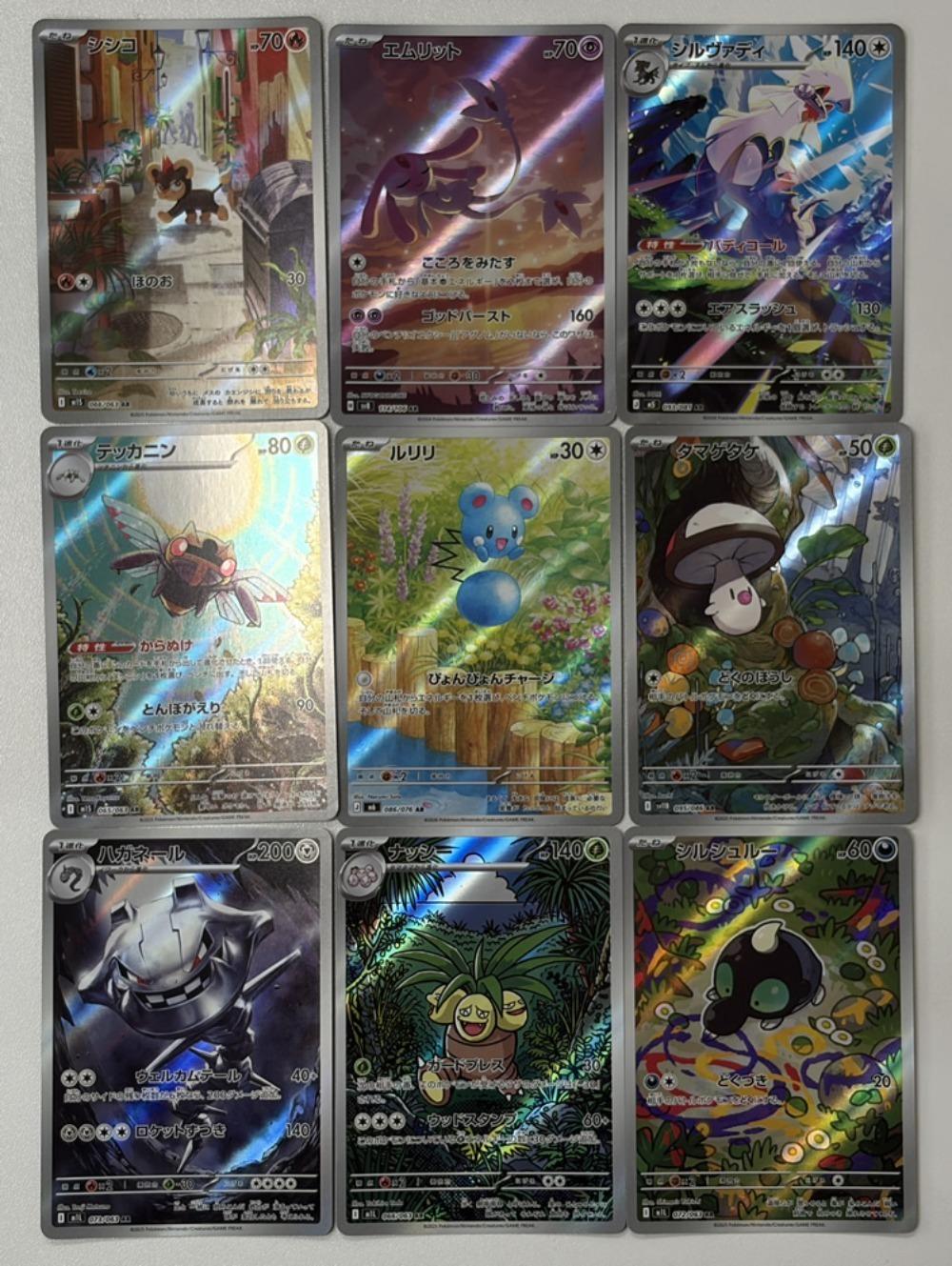 ポケモンカードゲーム AR 9枚まとめ売り M1L M1L 072/063 AR タマゲタケ・エムリット 他7枚 9枚セット 【中古】