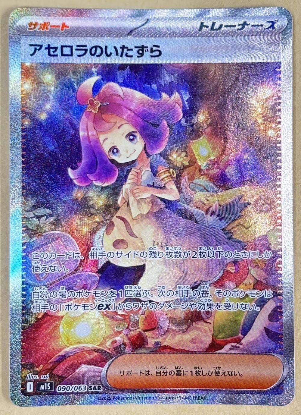 楽天市場】ポケモン アセロラの通販