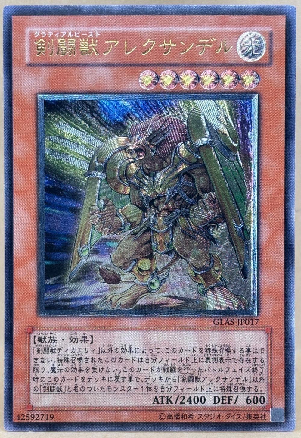 楽天市場】剣闘獣アレクサンデルの通販