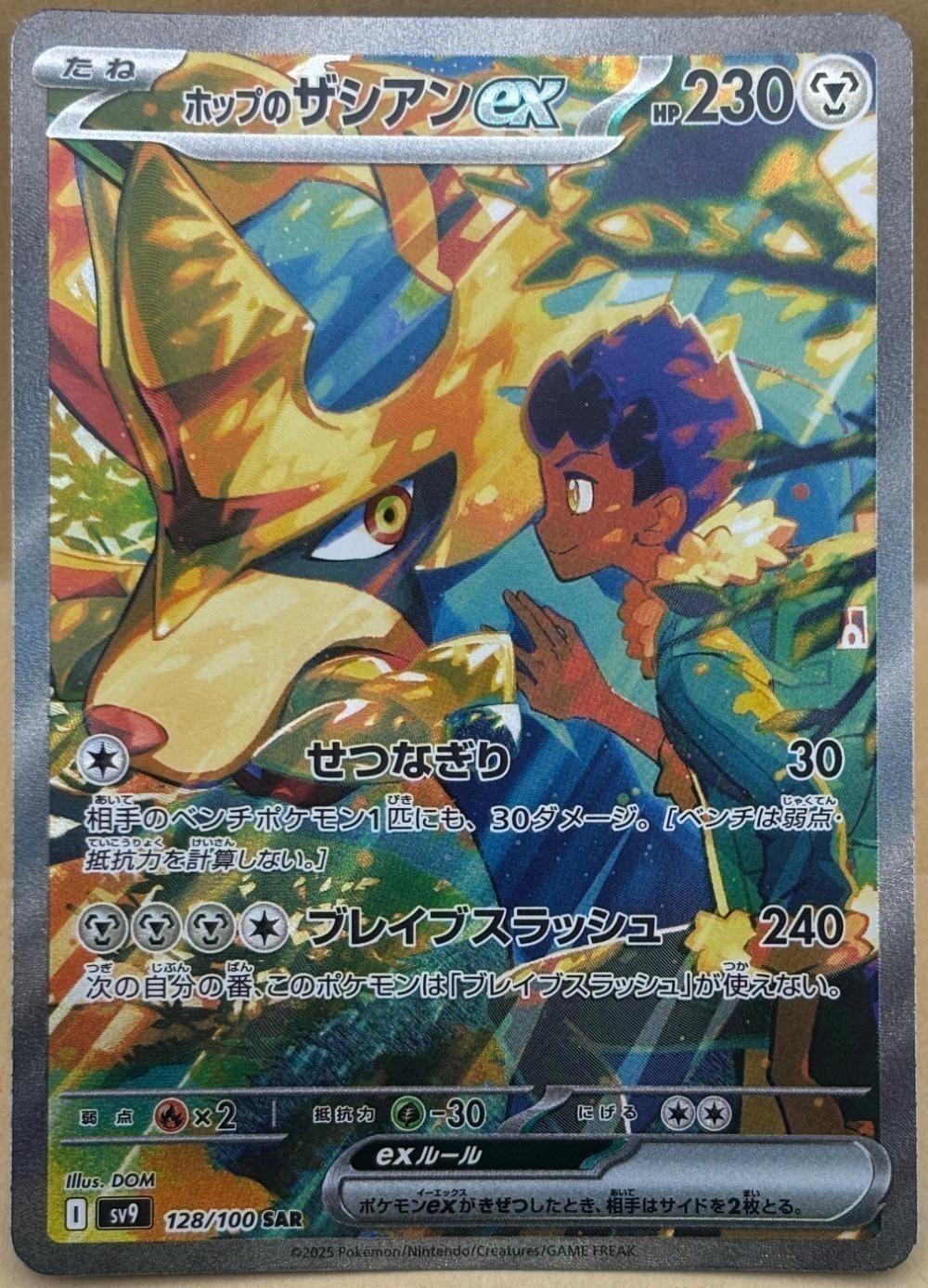 楽天市場】ポケモンカード ザシアン（コレクション｜ホビー）の通販