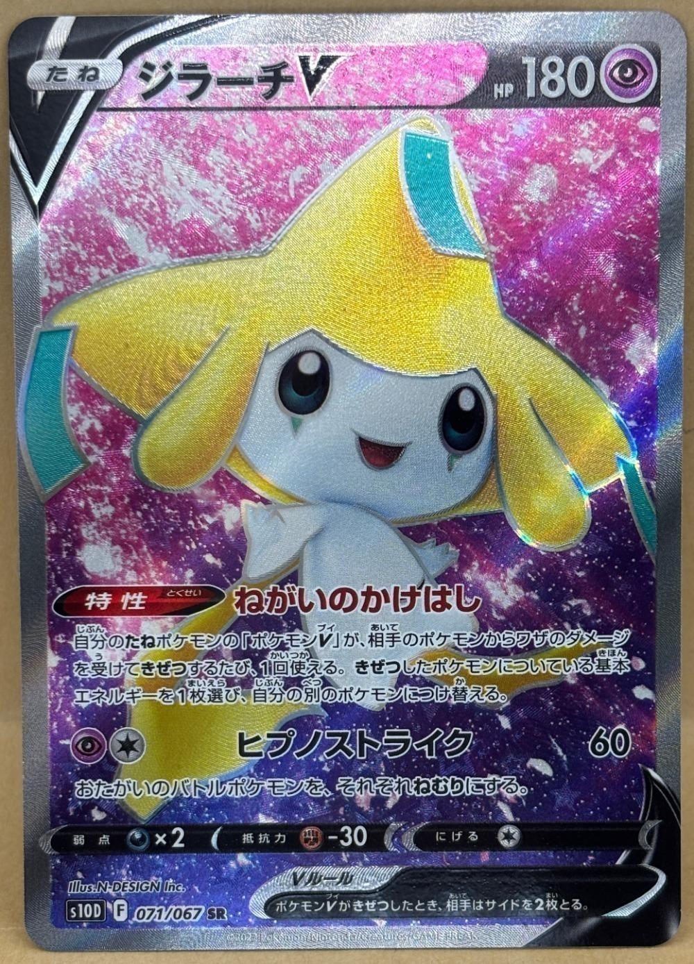 楽天市場】ポケモンカード xy ジラーチ（ホビー）の通販