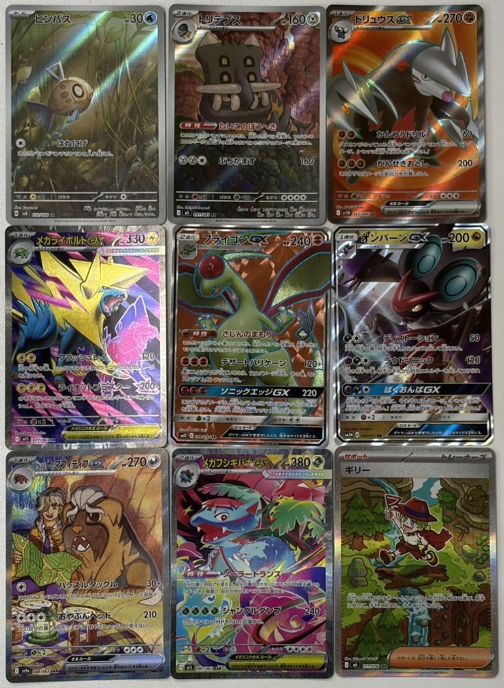 ポケモンカードゲーム SAR SR AR RR 9枚まとめ売り M6 M6 111/076 SAR SR AR RR メガフシギバナex・ペパーのマフィティフex 他7枚 9枚セット 【中古】