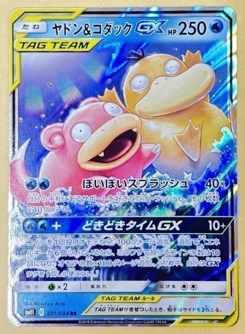 楽天市場】ヤドン&コダックgxの通販