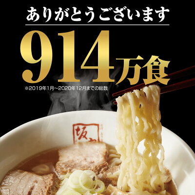 喜多方ラーメン坂内 楽天市場店 贈答用4食ラーメンセット(焼豚1本350g~)| 【冷凍】贈答用4食ラーメンセット | 喜多方ラーメン坂内 画像3
