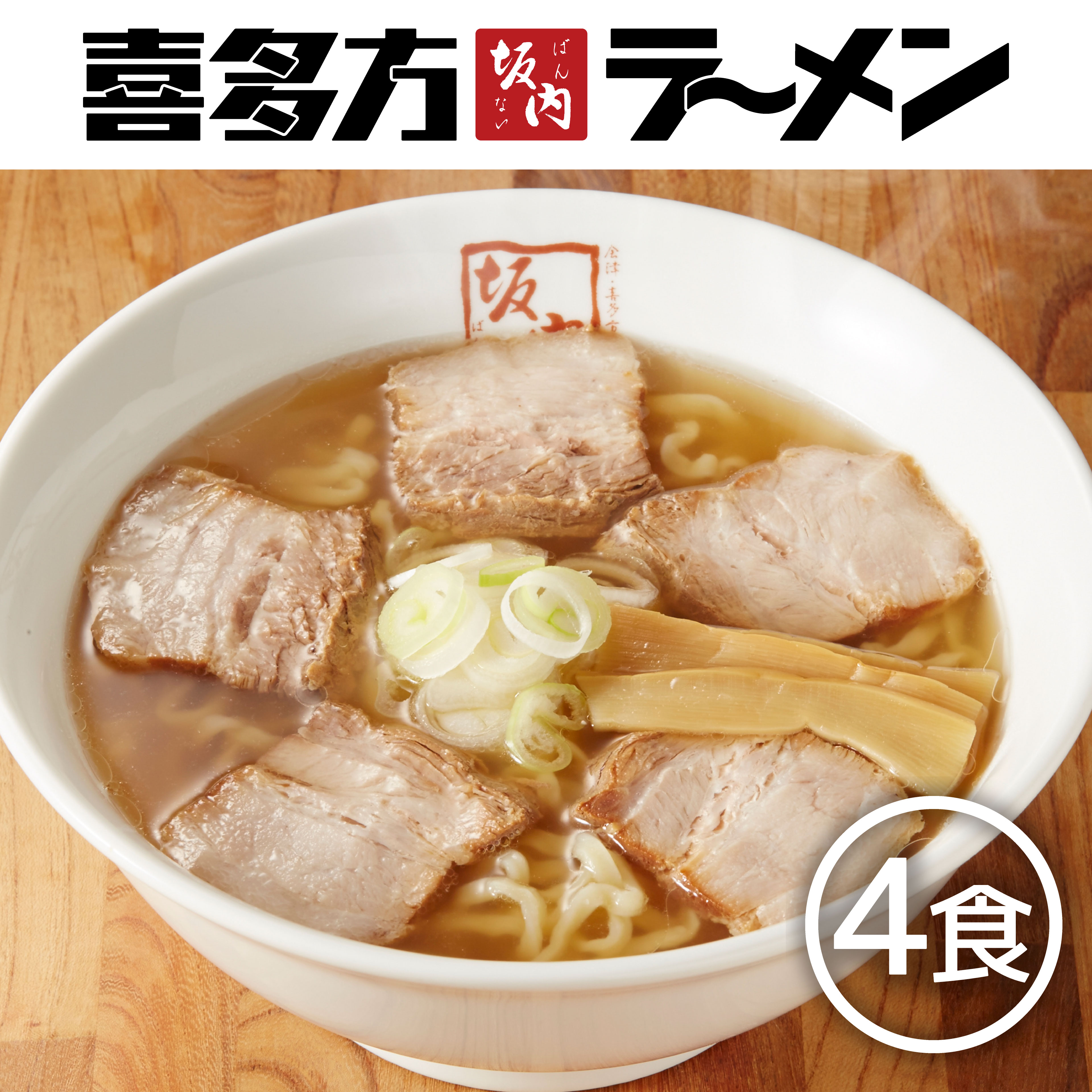 通販 あらい屋製麺所 送料無料 喜多方ラーメン10食入 醤油味 お取り寄せラーメンサイト ちゅるちゅる街 Biglobe