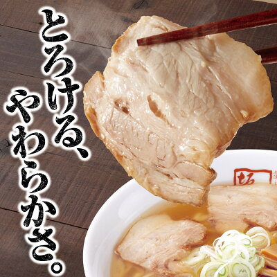 喜多方ラーメン坂内 楽天市場店 喜多方ラーメン坂内 生ラーメン | 10食焼豚ブロックセット |(ブロック焼豚付き)生麺 チャーシュー 画像3