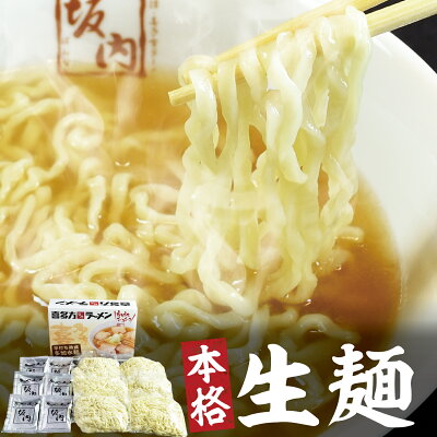 喜多方ラーメン坂内 楽天市場店 【喜多方ラーメン坂内】生ラーメン | 6食(生麺とスープ)| 喜多方ラーメン 生麺 ラーメン