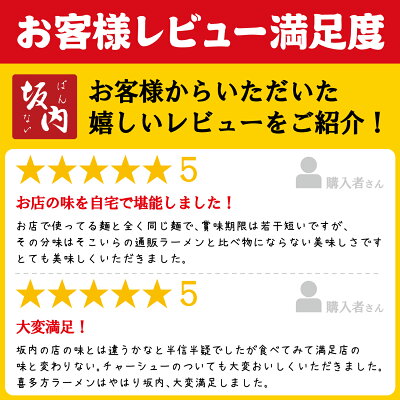 喜多方ラーメン坂内 楽天市場店 喜多方ラーメン坂内 生ラーメン | 4食焼豚ブロックセット |(ブロック焼豚とメンマ付き)生麺 チャーシュー 画像3