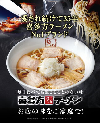 喜多方ラーメン坂内 楽天市場店 【喜多方ラーメン坂内】生ラーメン | 6食(生麺とスープ)| 喜多方ラーメン 生麺 ラーメン 画像2