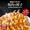 【 マラソン 45%オフ 】 坂内の餃子 1.8kg 約100個 喜多方ラーメン坂内 おつまみ 坂内食堂 お取り寄せ ぎょうざ ギョウザ ギョーザ 冷凍餃子 青...