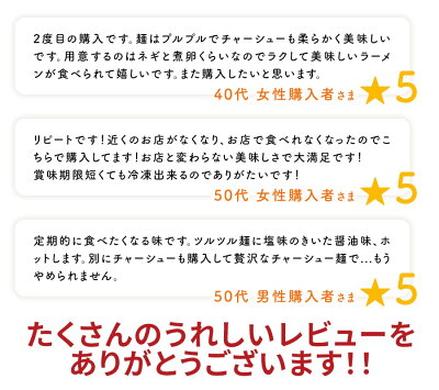 喜多方ラーメン坂内 楽天市場店 【喜多方ラーメン坂内】贈答用4食ラーメンセット(焼豚1本350g)【冷凍】贈答用4食ラーメンセット 画像3