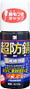 【メーカー直販】BAN-ZIバンジ食品衛生法適合水性防錆塗料（サビ止め）サビキラーカラー50g色：ブラック（黒）