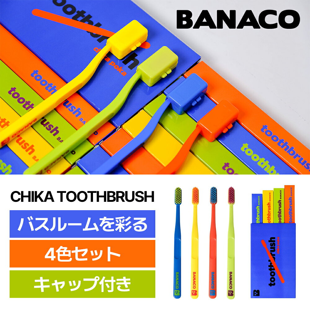 送料無料 トゥースブラシ 歯ブラシ 歯みがき 歯ブラシセット 歯みがきセット 携帯用歯ブラシ 歯ブラシギフト携帯用歯ブラシセット