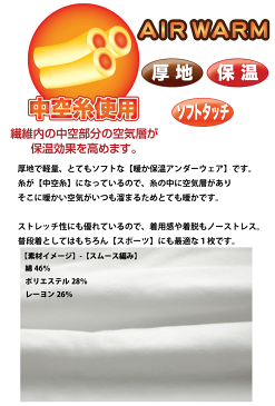 大きいサイズ【長ズボン下】中空糸使用★白 無地3L.4L.5L(中国製)