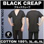 【ブラック クレープ セット】大きいサイズ 黒 肌着セット【Vネックシャツ&ステテコ】メール便不可★ブラッククレープ/ファッションステテコ/すててこ/メンズ/おしゃれ/ロンパン/綿100%中国製3L/4L/5L