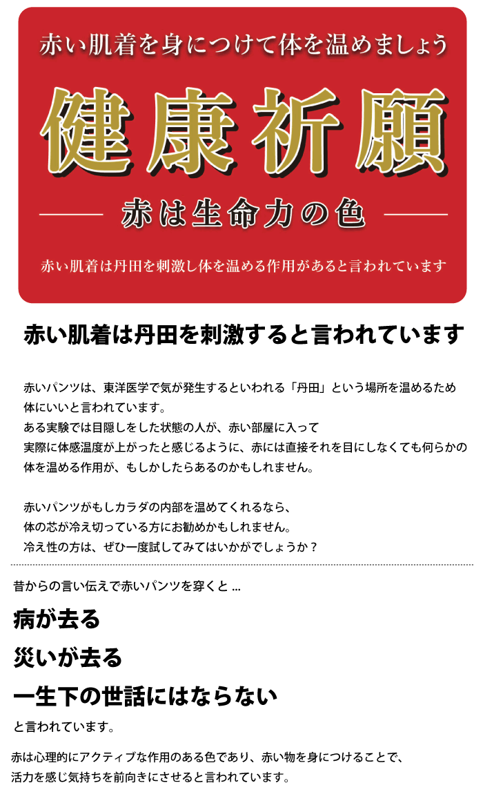 M.L.LL　幸福 赤トランクス 日本製【綿100％】 赤い パンツ 下着 肌着 メンズ 男性 【赤】申 さる 猿 プレゼント ギフト