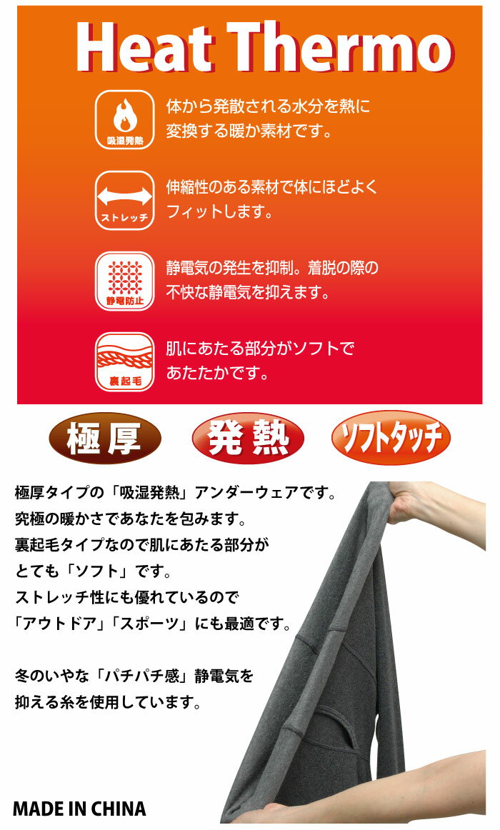 M.L.LL★Heat Thermo【ヒートサ...の紹介画像2