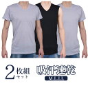 M L LL.2枚組.クルーTシャツ メンズ インナー 無地 ドライ 吸水速乾 メンズ 半袖丸首Tシャツ 半袖V首Tシャツ V首スリーブレス 【メール便対応可能】