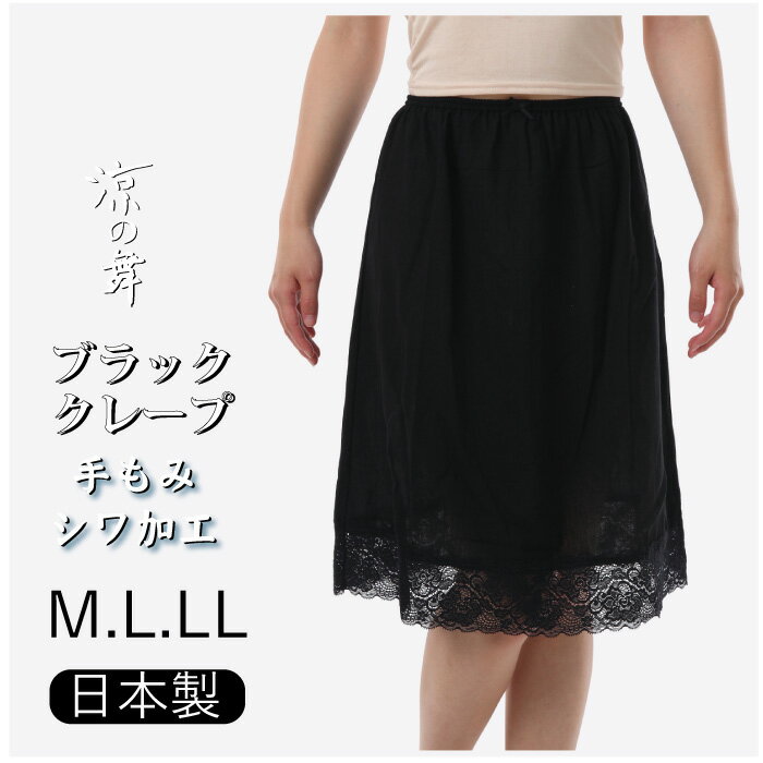 （M〜LL）【婦人肌着】クレープ手も