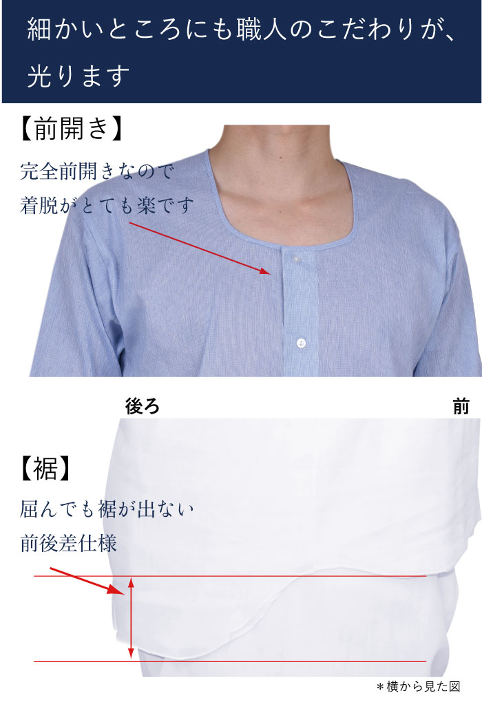 M/L/LLメーカー直販　綿100％クレープ カラークレープ 7分袖前釦シャツ【日本製】 選べる3色(ブルー、グレー、ストライプ）1枚ならメール便選択可