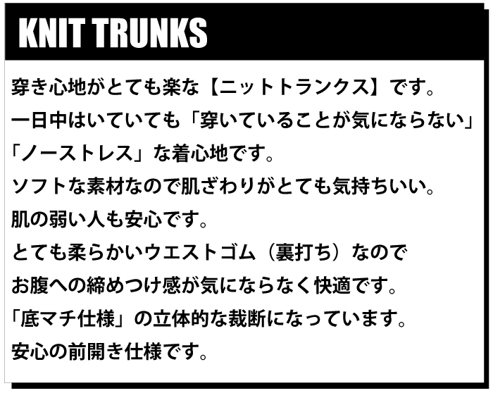 M L LL プリント柄 選べるカラー ニットトランクス ソフトな天竺素材 2枚までメール便選択可 ボクサーパンツ 楽天最安値に挑戦 中国製