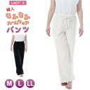 【婦人】M.L.LLレディース ルームウェア もふもふ パンツ モコモコ パジャマ ロングパンツ 秋 冬 可愛い 起毛 長ズボン 部屋着 外出 女性 大人 ふわ...