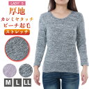 【婦人肌着】M.L.LL.カシミヤタッチの肌ざわり ピーチ両起毛 ストレッチ素材 8分袖インナー 下着 レディース 女性 インナー トップス 肌着 暖かい あたたかい 保温性 防寒 厚手 大きいサイズ M L LL アンダーウエア 長袖 冬物 敬老の日 冷え性対策 部屋着 中国製(4)