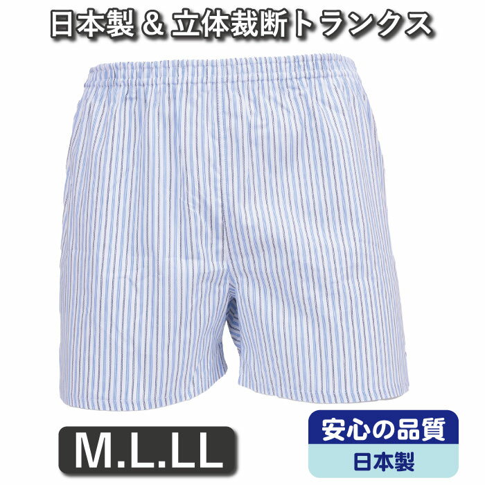 M/L/LL★立体裁断前閉じ仕様トランク